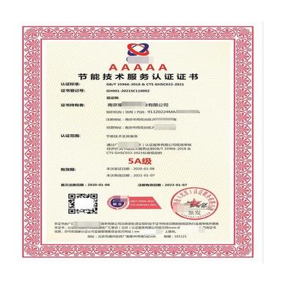 蘭州節能技術認證服務 驅動綠色轉型，賦能高質量發展